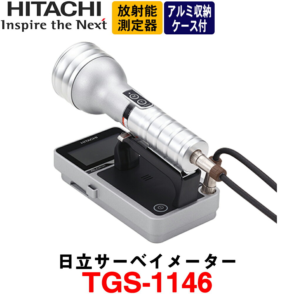 Ǽ2ѡΩ [TGS-1146]߼Ǽ GM٥᡼ ¬ ǽաǽ HITACHI ǽ¬ ڥ᡼ݾ1ǯ[TGS1146]᡼μǼѤޤ