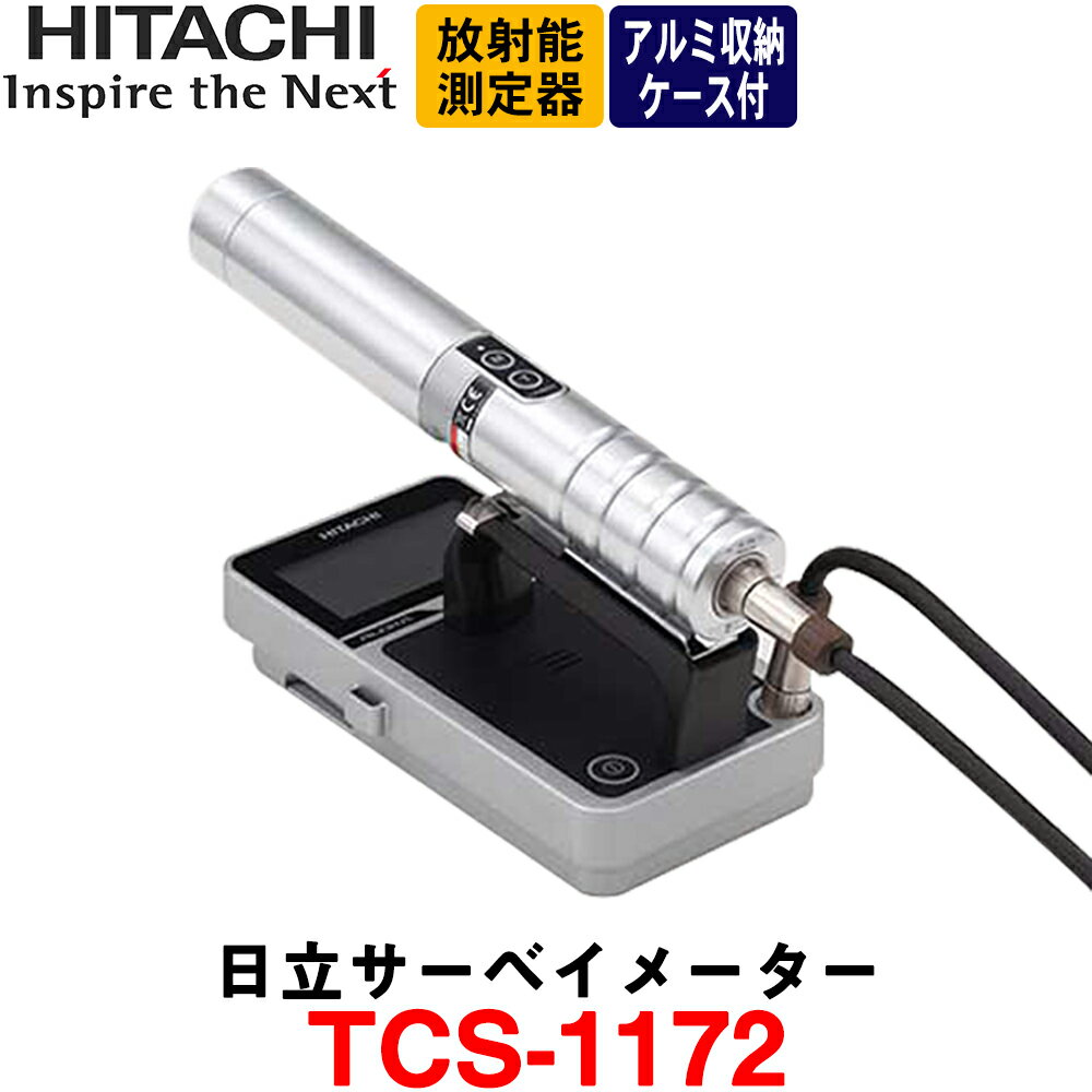 楽天市場】シンチレーション サーベイメータの通販 楽天市場】シンチレーション サーベイメータの通販