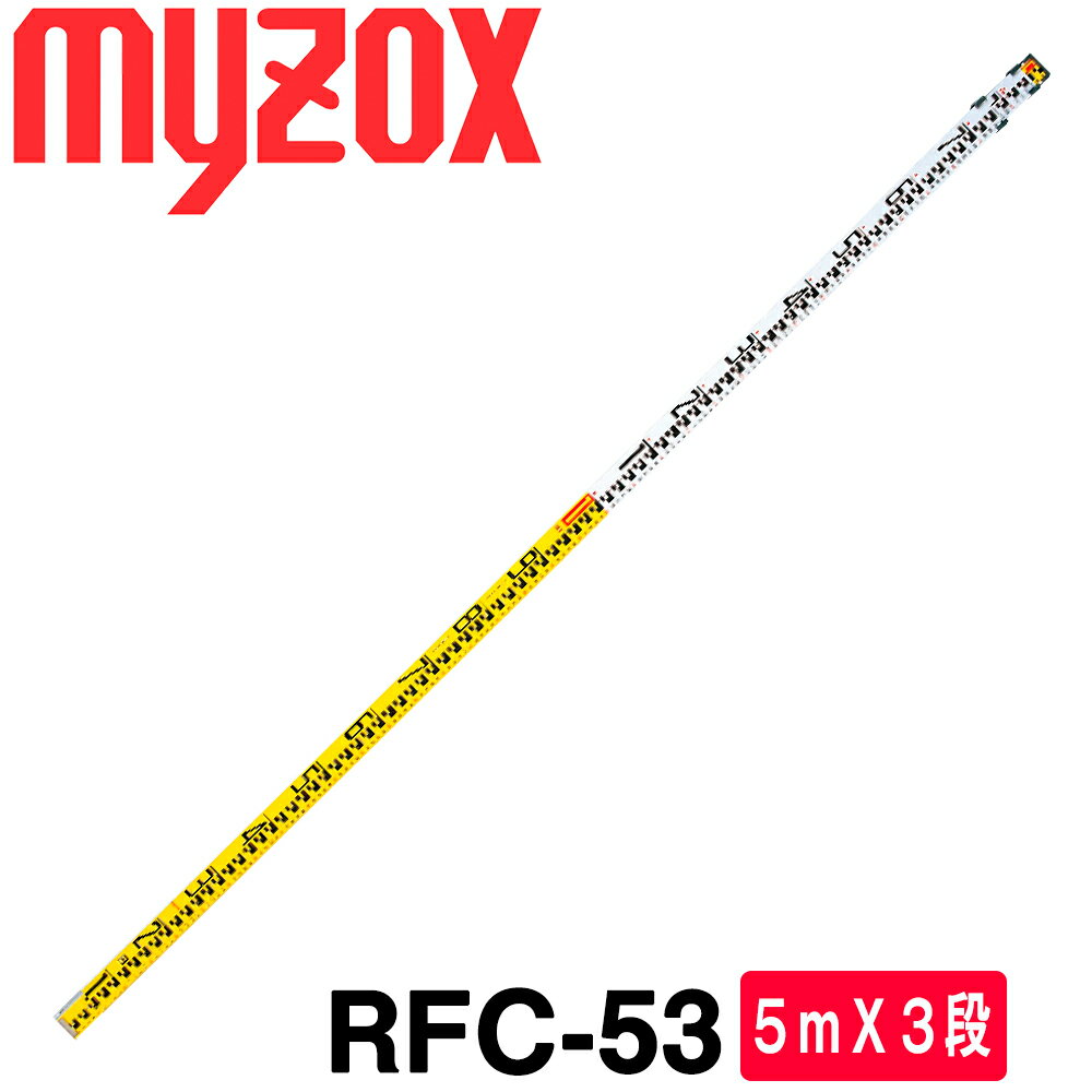 マイゾックス 反射スタッフ 5mX3段 [R