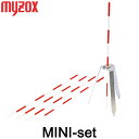 マイゾックス ミニピンポールセット MINI-set【測量 土木 建築】【測量機器】【土地家屋調査士用】【測量用ミニプリズム】 光波 プリズム 測量 ミラー トータルステーション