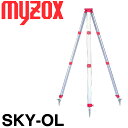 マイゾックス GNSSスカイレッグ360 SKY-OL 【測量機器】【測量用品】【myzox】【測量】【測量用三脚】【光波用プリズム】【SKYOL】 光波 プリズム 測量 ミラー トータルステーション ★沖縄 離島 北海道運賃別途3300円かかります。