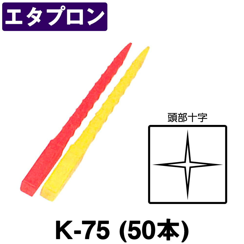 ץ K-75 [55X55X750mm] 50ڼΡۡ¬ʡۡ¬̵ۡڥץ饹åۡɸK75 Τϡֿ٤ȡز٤ޤ