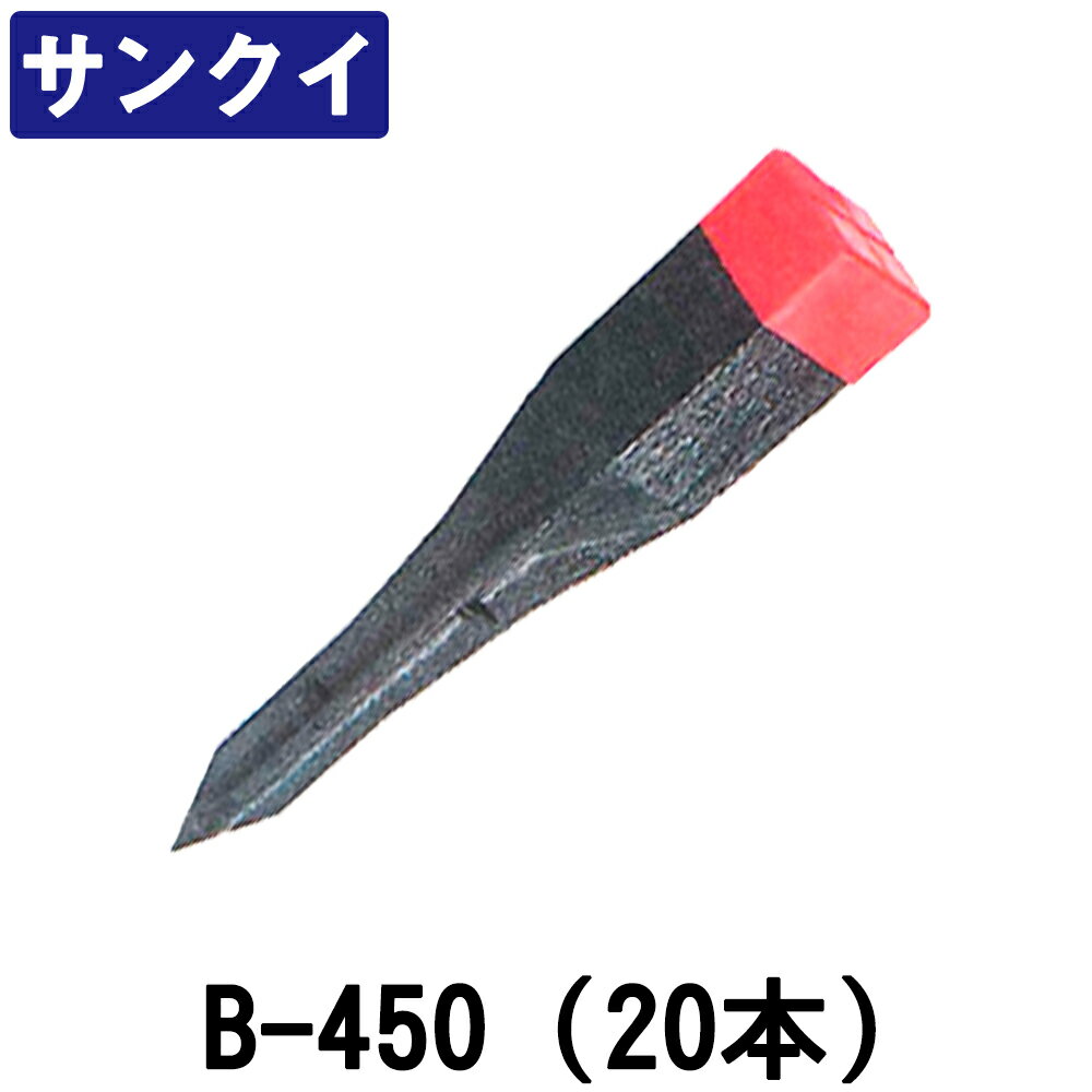 サンクイ B-450 (20本) [サイズ：70X70X45