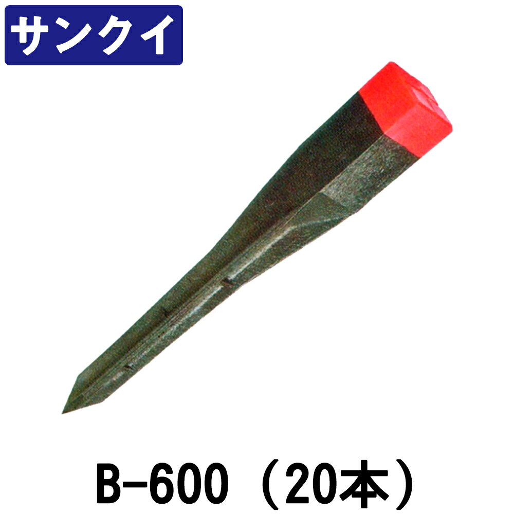 サンクイ B-600 (100本) ★送り先に事務所名及び会社名を必ずご記入くださいませ。