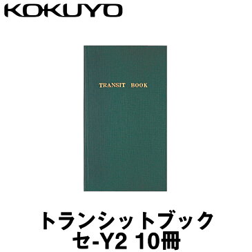 【コクヨ】トランシットブック [セ-Y2] グリーン (10冊入)【測量野帳】【測量用品】