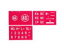 マイゾックス マーキングプレート MB45 マー坊 (文字高45mm/ 3種入) 【土木用品】【測量用品】【測量 建築】【測量用】【myzox】