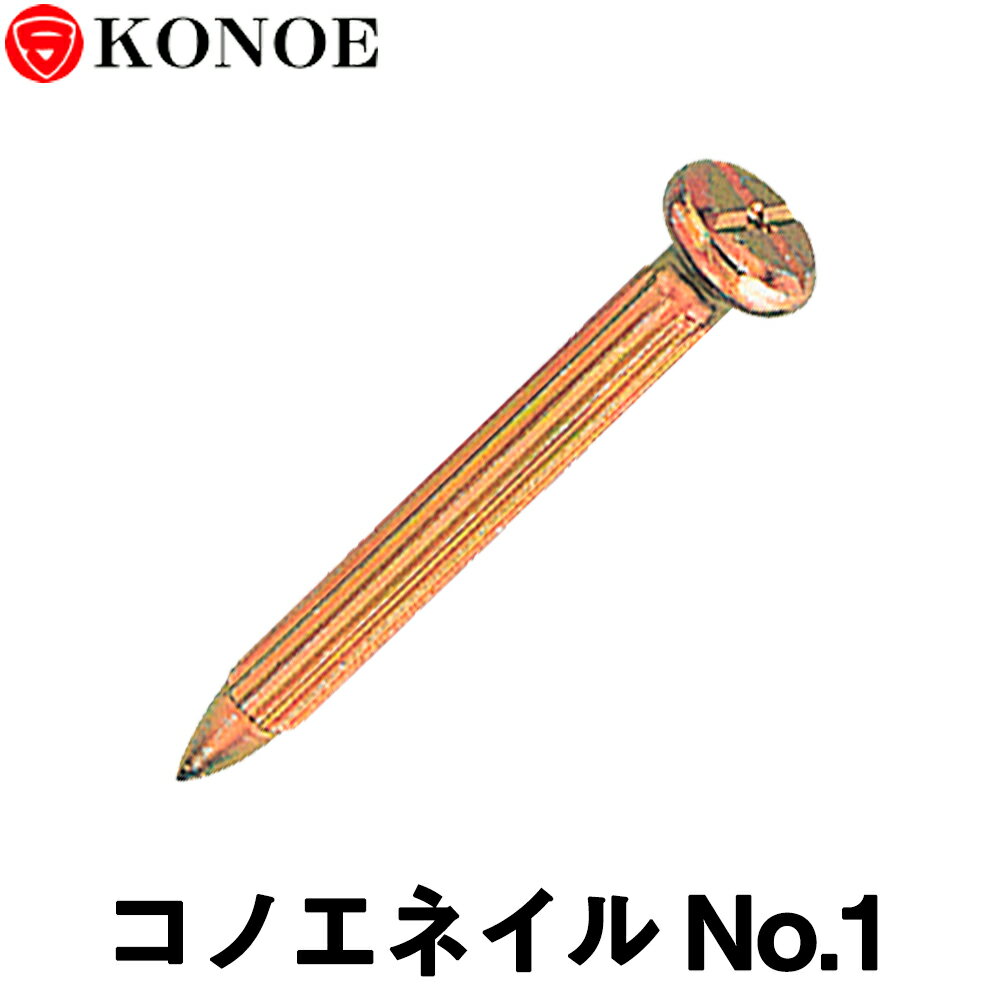 コノエネイル No.1（コンクリート道