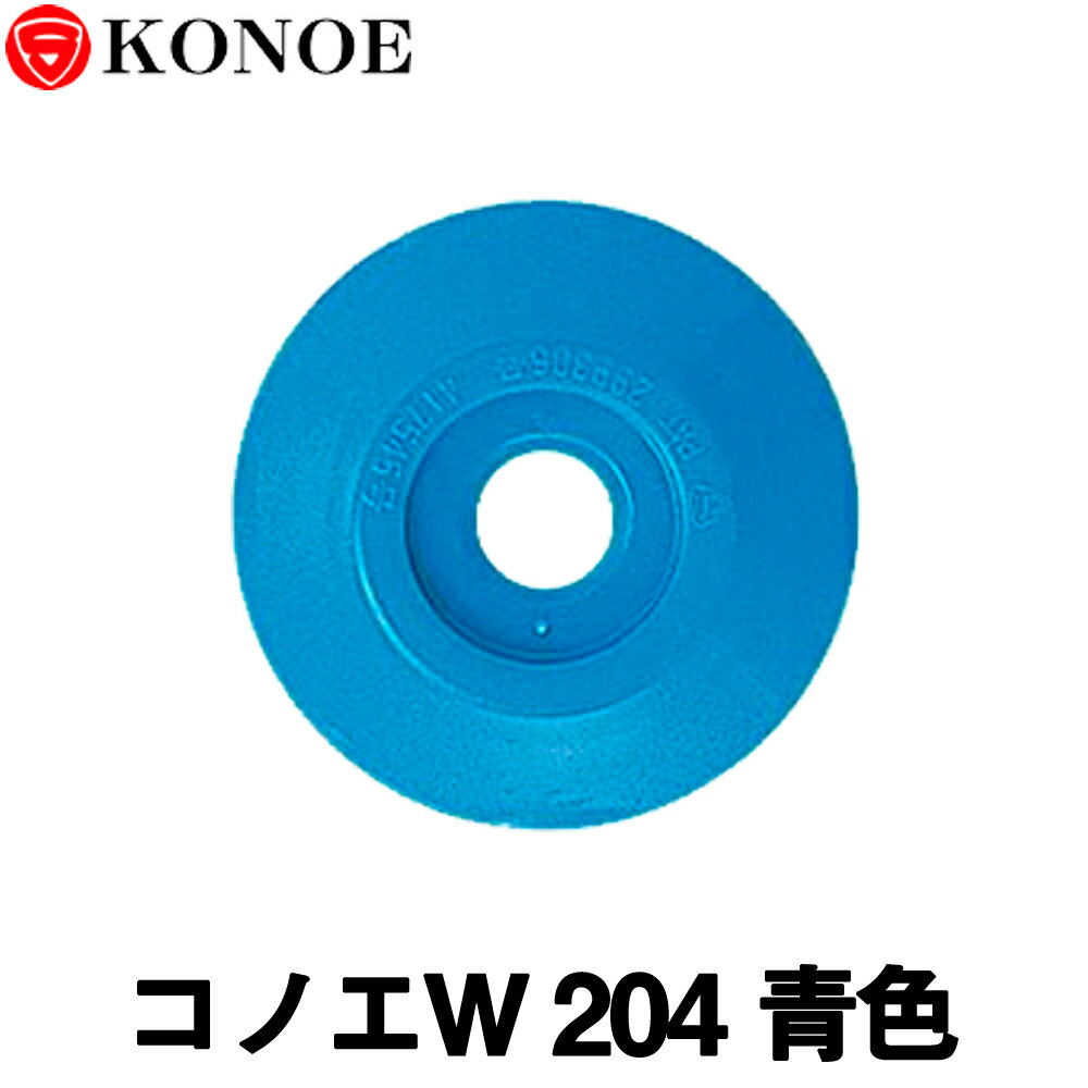 コノエW  青色（100枚入）コノエダブル（コノエネイルNo．01/No．1用）