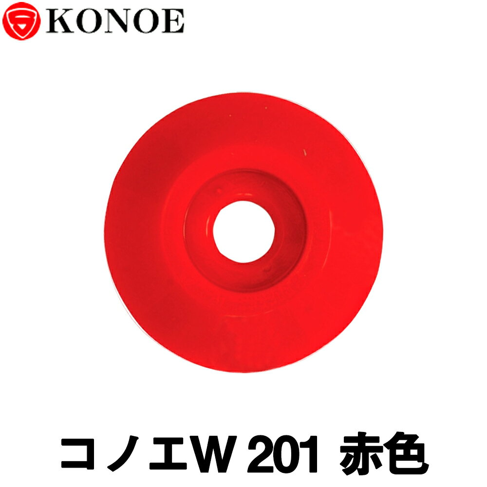 コノエW  赤色（100枚入）コノエダブル（コノエネイルNo．01/No．1用）