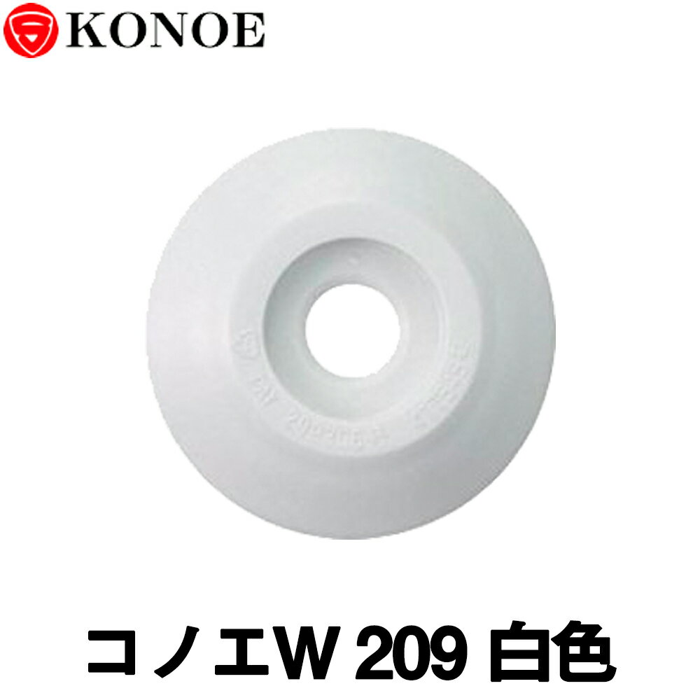 コノエW  白色（100枚入）コノエダブル（コノエネイルNo．01/No．1用）