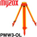 マイゾックス 精密木製三脚 PMW3-OL 5/8inch 平面 着脱式 測量用【送料無料】【測量用】【測量機器】【精密木脚】【土木 建築】【PMWII-OL】 光波 プリズム PMW-OL トータルステーション ★沖縄 離島運賃別途5500円かかります。