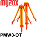 マイゾックス 測量用 精密木製三脚 PMW3-OT (2本入) 35mm 平面 シフティング式【送料無料】【測量機器】【精密木脚】【土木 建築】 PMW-OT 光波 プリズム 測量 ミラー トランシット トータルステーション ★沖縄 離島運賃別途11000円かかります。