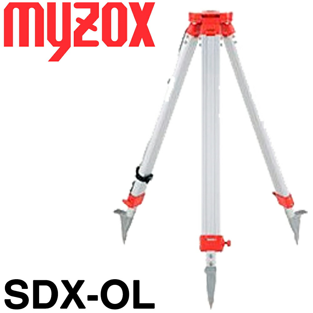 マイゾックス サンレッグDX SDX-OL 5/8inch 平面【送料無料】【測量 土木 建築】【測量用三脚】【測量用品】【測量機器】【測量用【myzox】 SDXーOL 測量 ミラー トータルステーション ★沖縄 離島運賃別途2200円かかります。