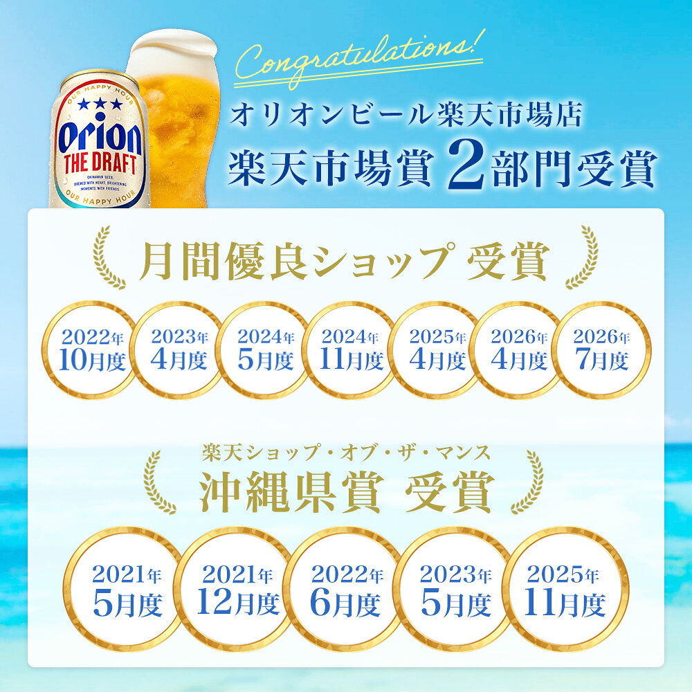 ビール はじめての オリオンビール セット クラフトビール 飲み比べ 選べる グラス 5缶 5本 ビール 送料無料 お試し オリオン orion 詰め合わせ アソート 定番 ご当地 沖縄 ご当地ビール 景品