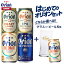 ビール はじめての オリオンビール セット クラフトビール 飲み比べ 選べる グラス 5缶 5本 ビール 送料無料 お試し オリオン orion 詰め合わせ アソート 定番 ご当地 沖縄 ご当地ビール 景品 母の日