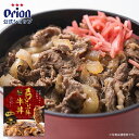 牛丼 レトルト 牛丼の具 もとぶ牛 牛丼の素 180g 沖縄土産 オリオンビール お土産 沖縄グルメ 沖縄 レトルト食品 常温保存 高級 母の日