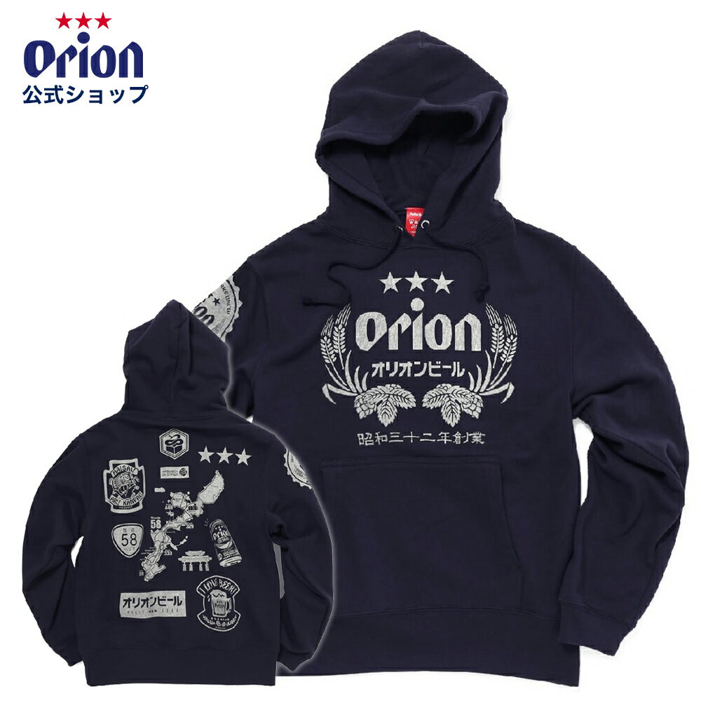 【クーポンで600円OFF 1/9 20時〜】【オリオンビール公式通販】オリオン 島の勲章 パーカー ネイビー プルオーバー パーカ フーディ メンズ レディー...