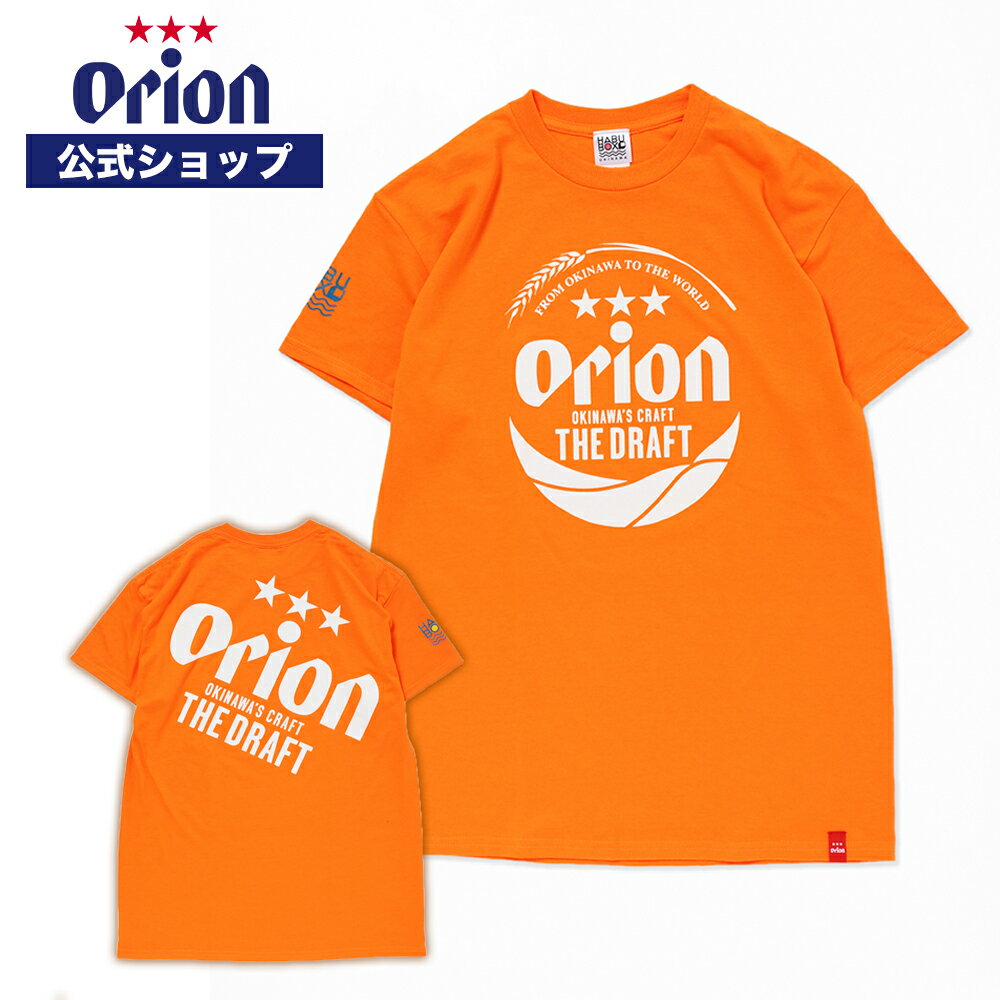 【オリオン公式】オリオンビッグロゴ半袖Tシャツ限定のオリジナルTシャツ オリジナル Tシャツ 沖縄 ロゴ 半袖 メンズ レディース オリオンビール