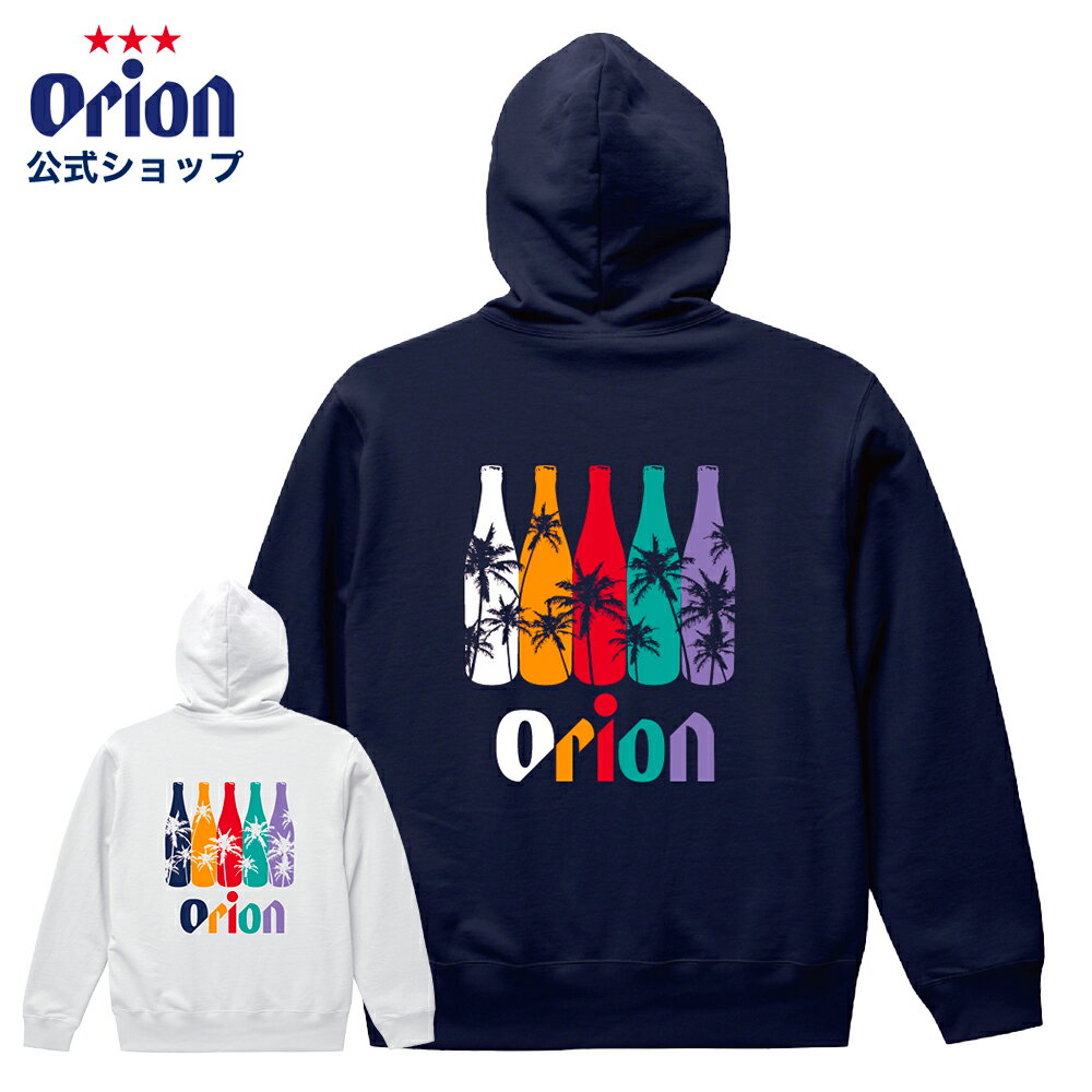 【オリオンビール公式通販】オリオン パーカー レインボー プルオーバー パーカー フーディ メンズ レディース スウェット トレーナー ペア カップル ペアルック 服 秋服 冬服 オリオンビール グッズ