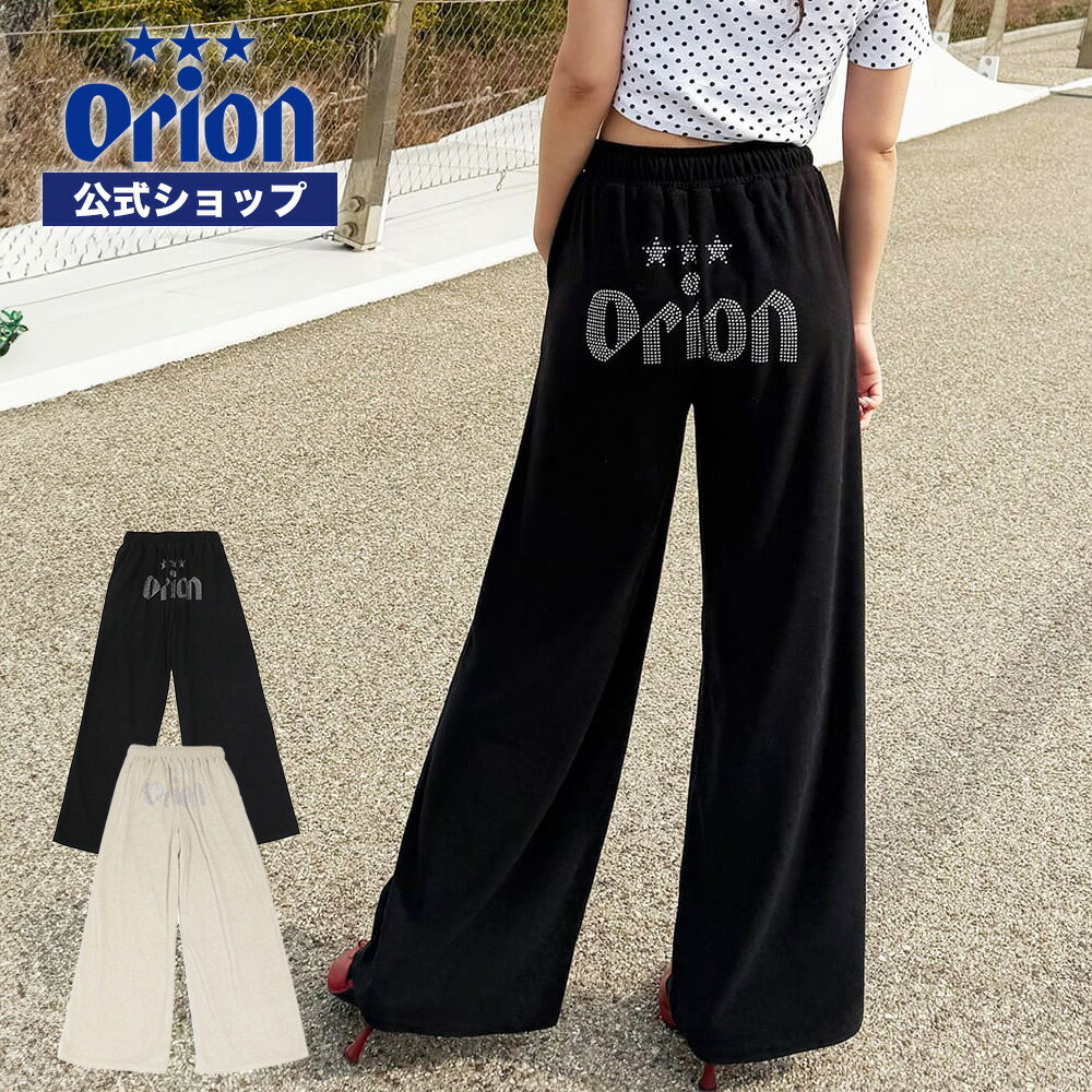  ラインストーンロゴパイルパンツ オリオンビール ロングパンツ 沖縄 ホワイト ベージュ ロゴ レディース グッズ お土産 沖縄旅行