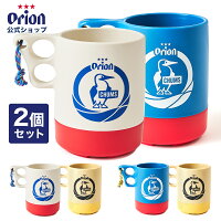 【ORION×CHUMS】マグカップ550ml×2個セット アウトドア オリオンビール グッズ キャンプ チャムス オリオン コップ キャンパーマグカップ