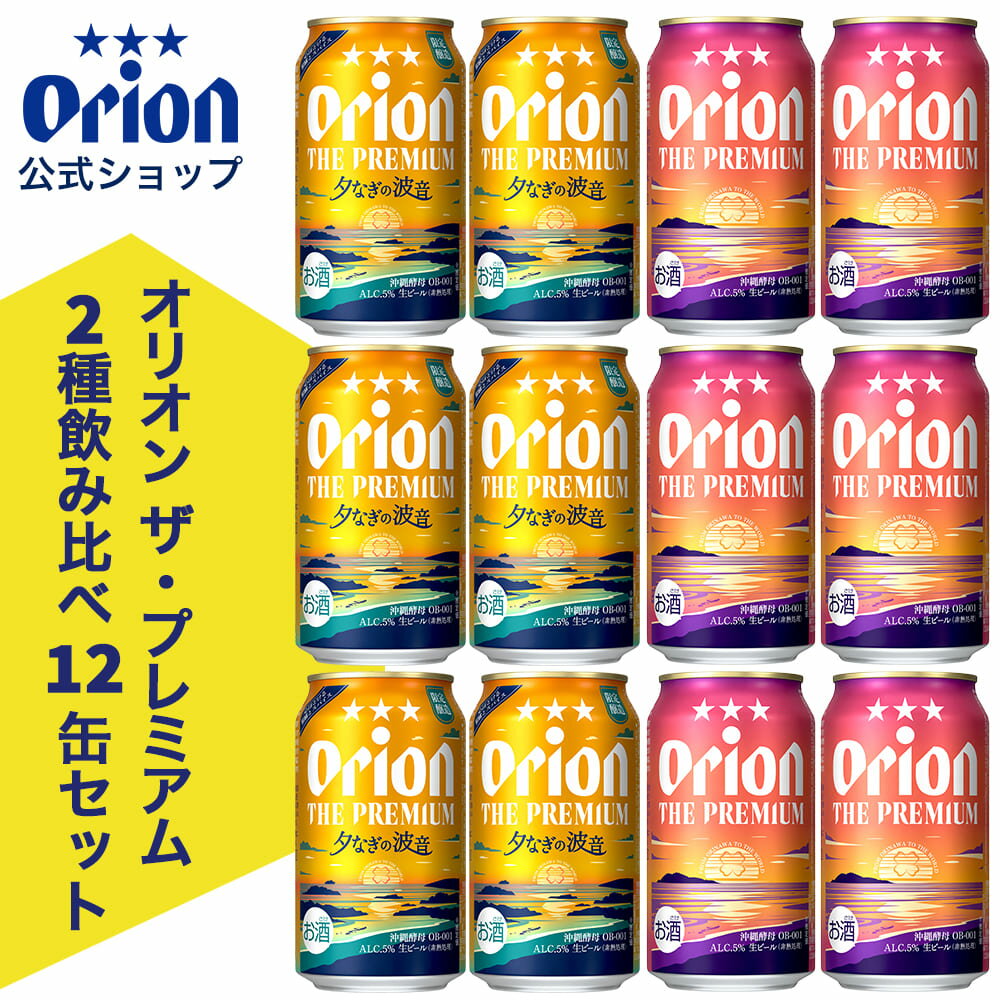 楽天市場】オリオンビール ケースの通販