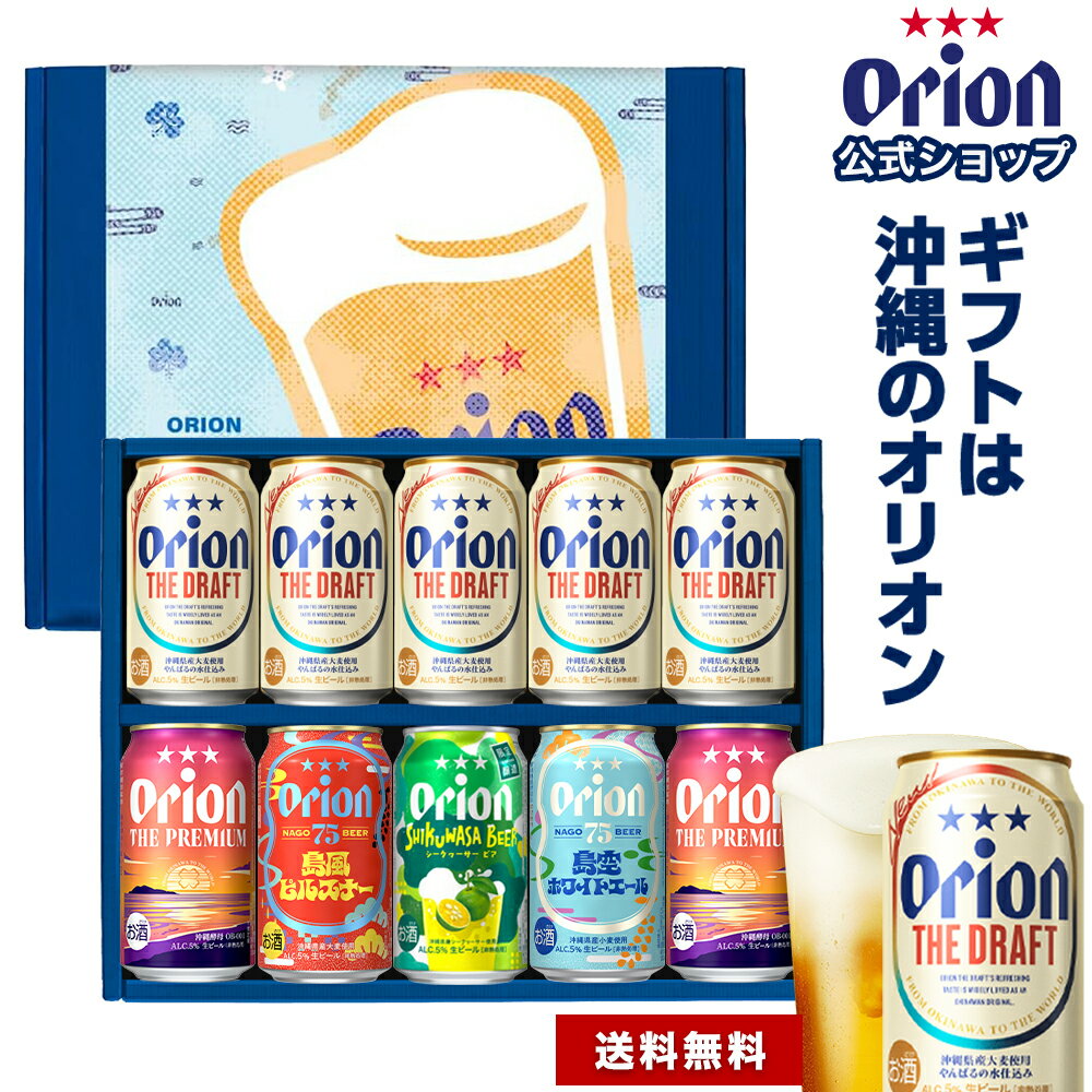 ビール ギフト プレゼント 飲み比べ