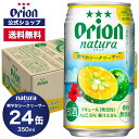 natura ナチュラ 爽やかシークヮーサー 350ml 24缶入 ケ...(4)