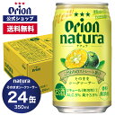 natura ナチュラ そのままシークヮーサー 350ml 24缶入 ケース 送料無料 オリオン オリオンビール 1ケース 350ml 24本 チューハイ ケー..