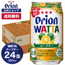 ʌ WATTA J[u`[ 350ml 24ʓ II 1P[X `[nC P[X  ʃ`[nC orion  a n  J[u`[ 350ml 24{ tFA ̓