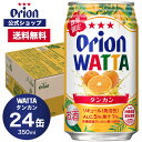 名称 【数量限定】WATTA タンカン 350ml 24缶入 内容量 350ml 24缶入 商品説明 濃厚でジューシー、沖縄の南国みかん。 タンカンってなに？ 「南国のみかん、国頭マージで育まれた絶品タンカン！」 沖縄では、北部の自然豊かなやんばるエリアを中心に生産されてる柑橘類です。「国頭マージ」と呼ばれる酸性の土壌が分布するこの地域は、ミカンなどの果樹の栽培にとても適しており、良質で糖度の高いタンカンが育ちます。12月から2月にかけて収穫時期を迎えるタンカンは、濃厚な甘さとみずみずしい果肉、穏やかな酸味が特長です。 太陽をたっぷり浴びた沖縄のミカンは格別のおいしさ！ ポイント1　沖縄県産素材を使用 沖縄では「南国みかん」として親しまれる冬に人気のタンカン。柑橘ならではの爽やかな香りと、タンカン特有の濃厚でジューシーな甘さを楽しめます。 ポイント2　タンカンのジューシーさが伝わる沖縄らしいカラフルなデザイン！ タンカンを連想させる暖かみのある黄色をベースに、果実周りのはじけるシズルが、瑞々しさを表現。果実の魅力がパッケージから溢れ出ています。 タイプ リキュール（発泡性） 原材料名 タンカン果汁、タンカンオイル、ウォッカ、糖類（国内製造）／炭酸、酸味料、香料、ビタミンC アルコール分 5％ 栄養成分表示（100mlあたり） エネルギー：54kcal、たんぱく質：0g、脂質：0g、炭水化物：6.0g、糖類：5.0g、食塩相当量：0～0.1g 純アルコール量 14g