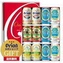 お中元 ビール オリオンビール 5種 詰め合わせ ギフト (350ml×12缶)送料無料 飲み比べ セット クラフトビール orion プレゼント 誕生日 沖縄 プレゼント 家飲み ご当地ビール 12本 やんばる 御中元