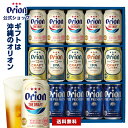 オリオンビール ビール 【賞味期限短め】オリオン 沖縄クラフト 4種 15缶 飲み比べギフト ザ・ドラフト 75BEER プレミアム 送料無料 詰め合わせ クラフトビール orion ご当地 沖縄 15本 お酒 ビール 飲み比べ プレゼント オリオンビール公式 母の日