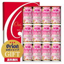 母の日 ビール ギフト 限定 オリオン いちばん桜 詰め合わせ セット 350ml 12缶 送料無料 orion クラフトビール ビール詰め合わせ ご当地 沖縄 12本 お酒 プレゼント 高級 2023 お祝い オリオンビール公式