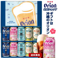 クラフトビール ギフト ビール プレゼント オリオンビール公式 オリオンビール お酒 沖縄 5種 10缶 飲み比べ 送料無料 おしゃれ 10本 75BEER CRAFT LAGER IPA プレミアム いちばん桜 WHEAT 詰め合わせ orion 内祝い 誕生日