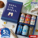 【予約商品】【早割クーポンで5%OFF】 父の日 早割 2025 ビー...(4)