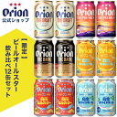 限定 ビール オールスター 飲み比べ セット 6種 12缶 アソート 詰め合わせ オリオンビール 公式 75BEER ペールエール ピルスナー ホワイトエール ...