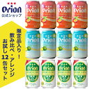 【夏&数量限定】発泡酒 アレンジ 飲み比べ セット 3種 12缶 オリオンビール 限定 詰め合わせ オリオンビール公式 パッションフルーツとあの日の告白 シーク...