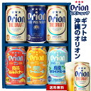 【まもなく終了!クーポン5%OFF 7/10 23:59まで】 お中元 ビール ギフト プレゼント オリオンビール 飲み比べ 6缶 5種 75BEER プレミア...