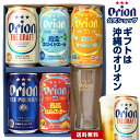 ビール グラス付き ギフト プレゼント オシャレ グラス セット オリオンビール 飲み比べ 5缶 5種 プチギフト 送料無料 詰め合わせ クラフトビール 75B...