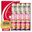 【予約商品】 ビール ギフト 飲み比べ 限定 オリオン ザ・ドラフト いちばん桜 プレミアム 3種 ビール詰め合わせ セット 350ml 12缶 送料無料 orion クラフトビール ご当地 沖縄 12本 お酒 プレゼント 高級 2024 お祝い 公式 内祝い お歳暮 御歳暮