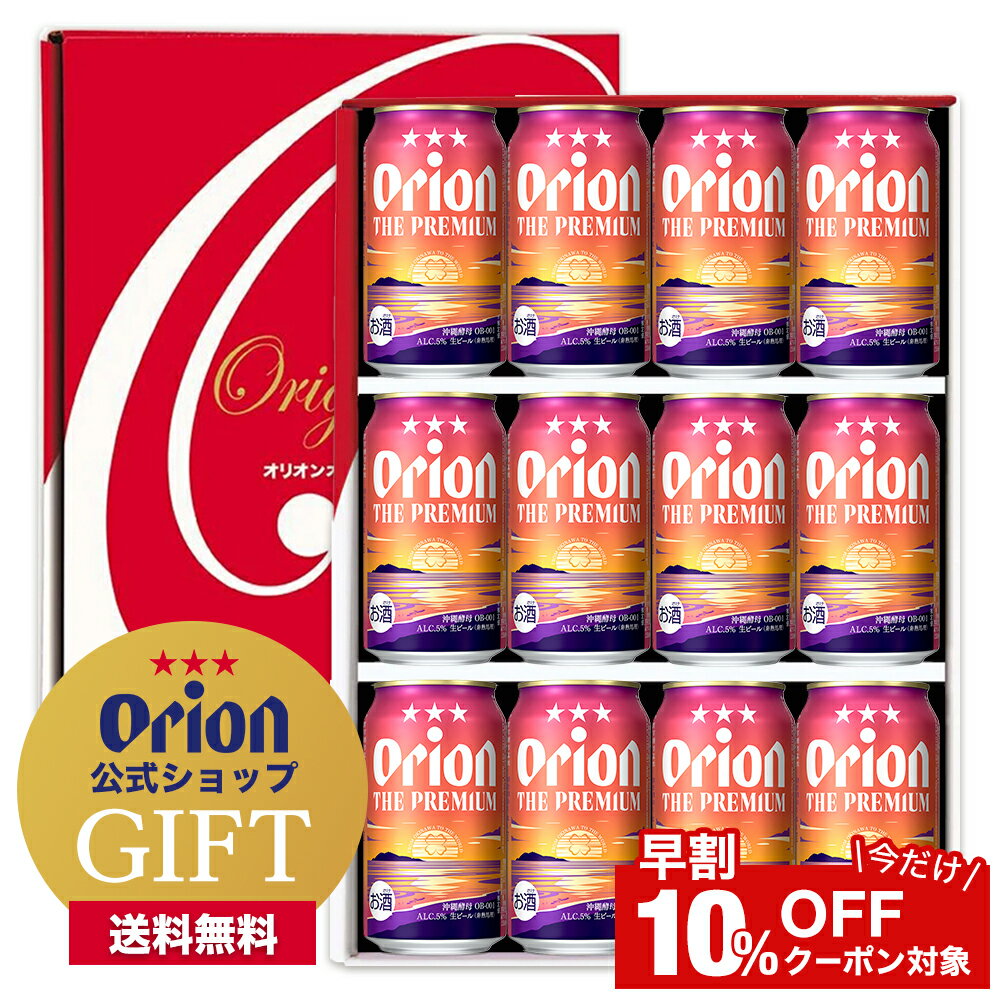  ӡ ե ꥪ ץߥ եȥå 350ml 12 ̵ ӡͤ碌 orion   12  ץ쥼...