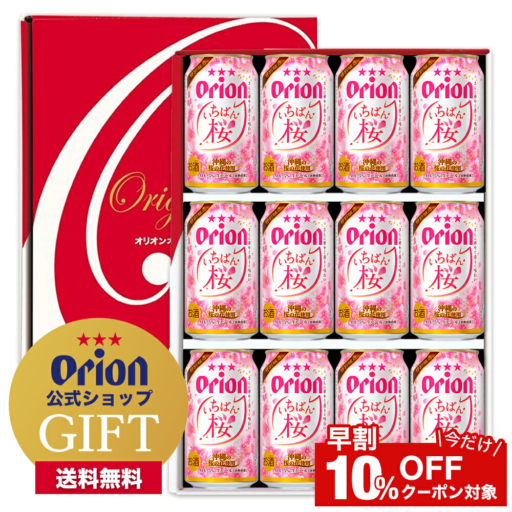 ӡ ե  ꥪ Ф ͤ碌 å 350ml 12 ̵ orion եȥӡ ӡͤ碌   12...