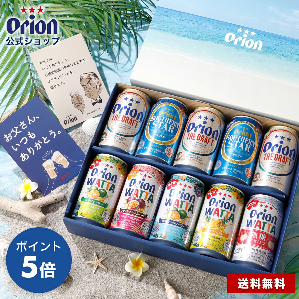 沖縄の素材を使用したクラフトビール・新ジャンル・クラフトチューハ...