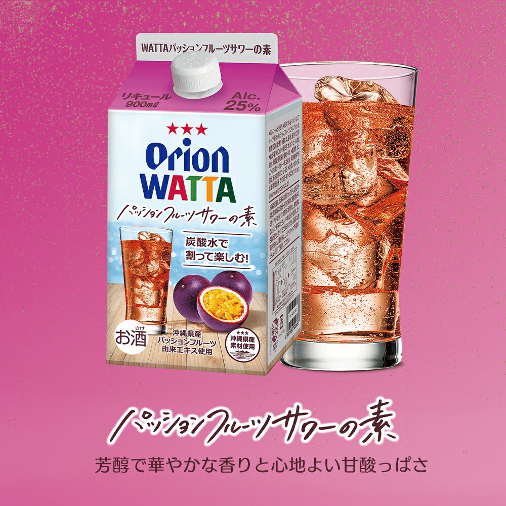 WATTA �ѥå����ե롼�ĥ�� ��ѥå�900ml ����� ���ꥪ�� ���塼�ϥ� �ꥭ�塼�� WATTA orion ������ ���� ���� �Ȱ��� ���塼�ϥ�����