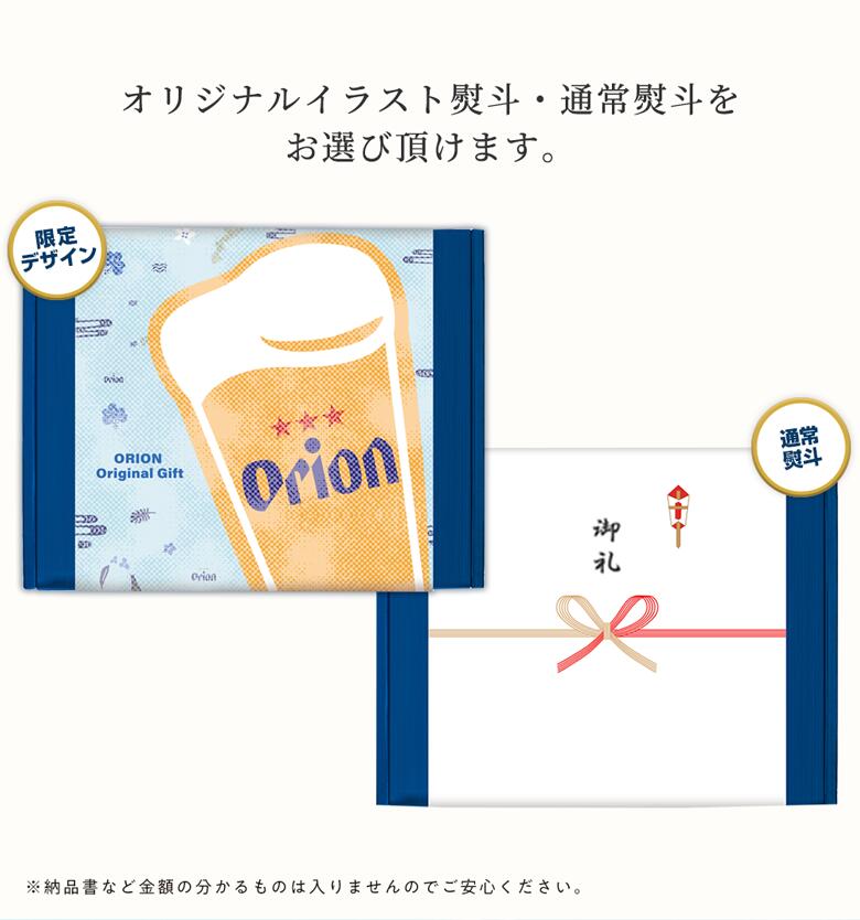 看板商品のオリオン ザ ドラフトに加え プレミアムクラフトビールの75beerが2種類 さらに数量限定商品の ドラフト夏いちばん氷温貯蔵 がセットになったギフトにぴったりのセット お中元 ビール オリオンビール ギフト 4種10缶 飲み比べ セット 夏いちばん 氷温貯蔵入 送料