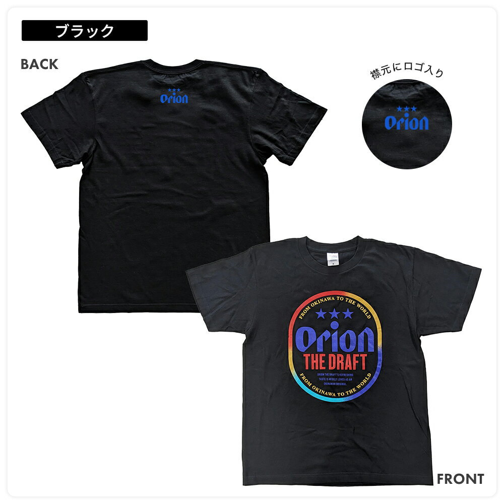 楽天市場】オリオンビール tシャツ（カラーブラック）（メンズ