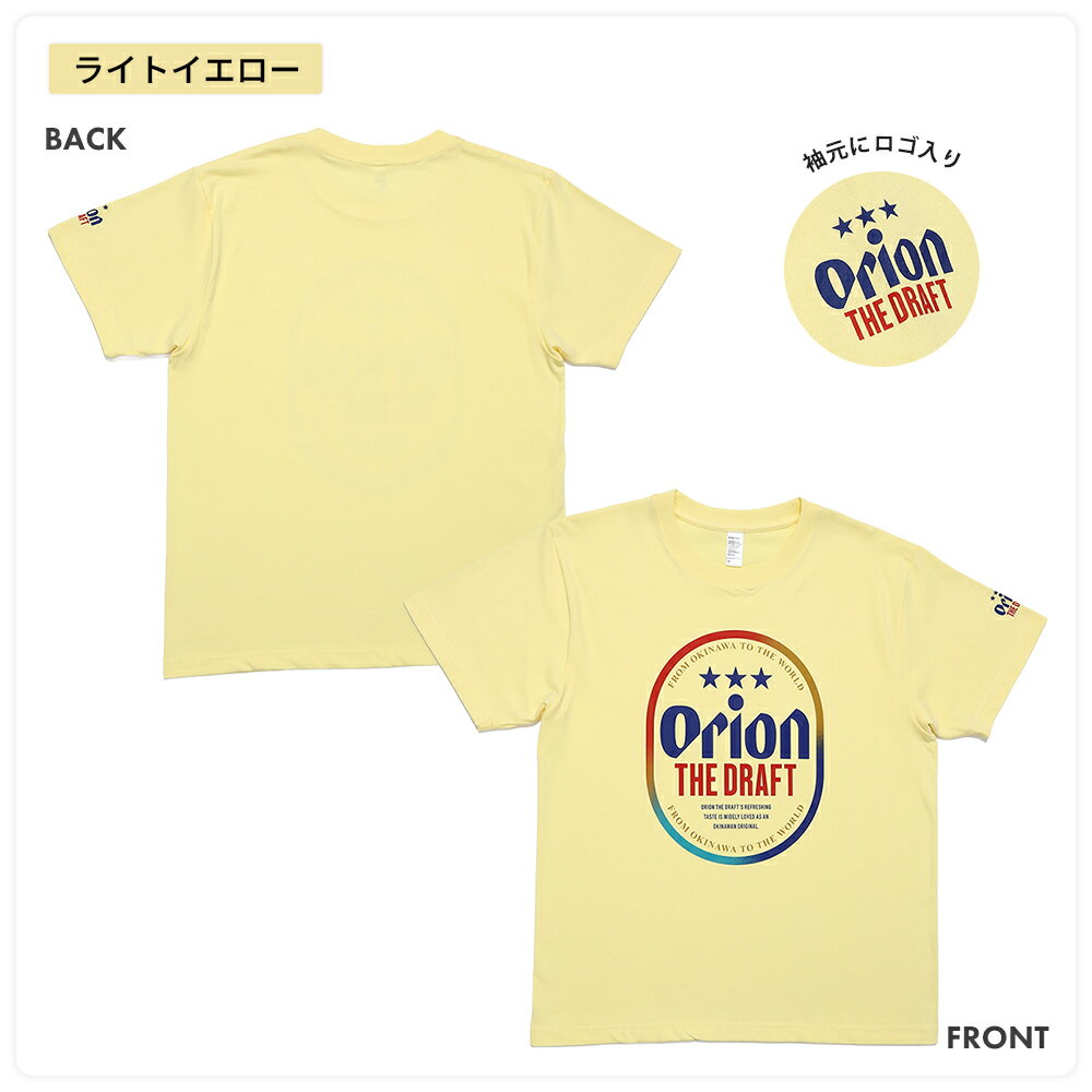 楽天市場】オリオンビール tシャツ（カラーイエロー）の通販