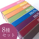 お線香 お香 ROOM INCENSE LIVING お試し 8点セット ／ インセンス スティック 少量 煙りの少ないお線香 少煙 部屋焚き お茶/紅茶/柑橘/ラベンダー/針葉樹/ローズ/コーヒー/ワイン 8種セットリフレッシュ リラックス ショートサイズ ミニ 短寸 玉初堂 10g メール便