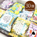 入浴剤 プレゼント ギフト 詰め合わせ おしゃれ 炭酸 誕生日 医薬部外品 浴用化粧料 快気祝い 母の日 敬老の日 個包装 プレゼント ギフト 【 30個セット】 バスタブレット タブレット 入浴剤 かわいい MADE IN JAPAN